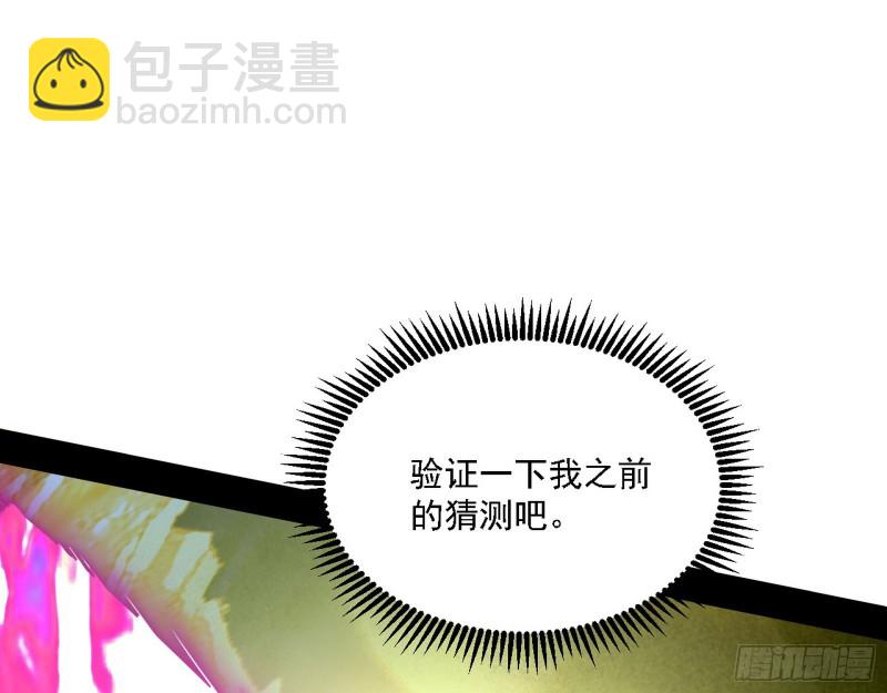 虚假的和真实的堕落格斗家95