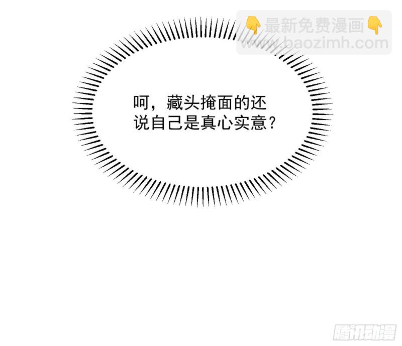 神秘的S级格斗家104