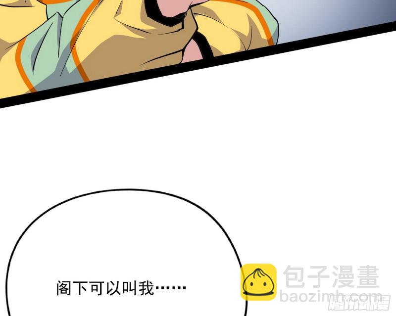 神秘的S级格斗家107
