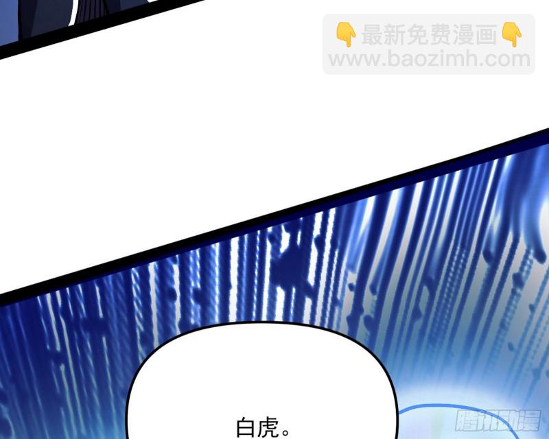 神秘的S级格斗家110