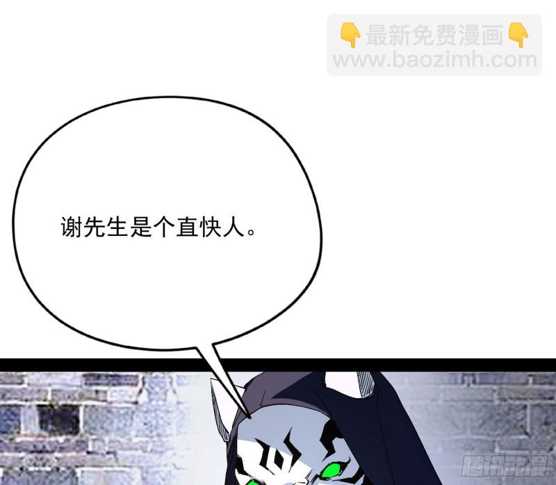 神秘的S级格斗家117
