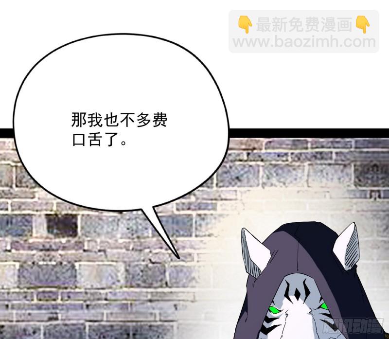 神秘的S级格斗家122