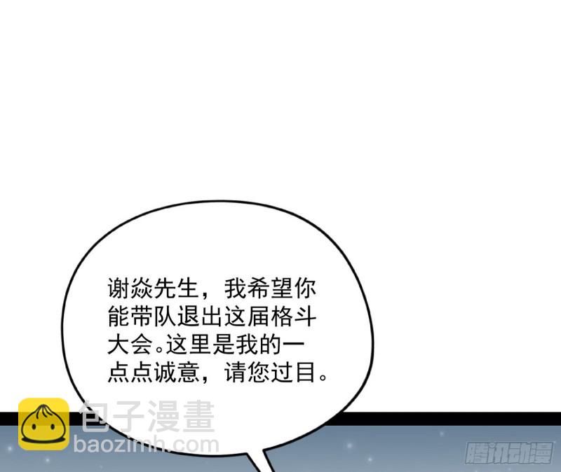 神秘的S级格斗家125