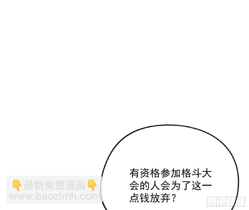 神秘的S级格斗家127