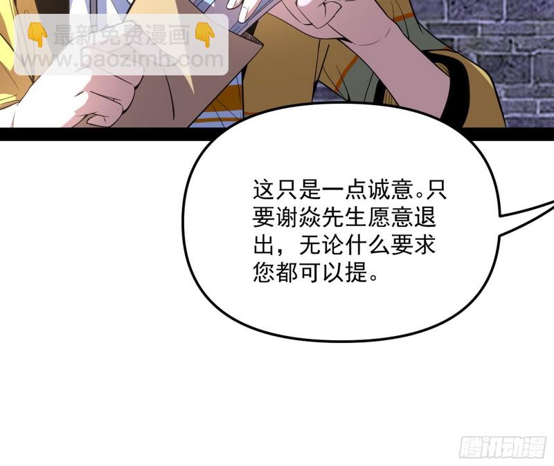 神秘的S级格斗家129