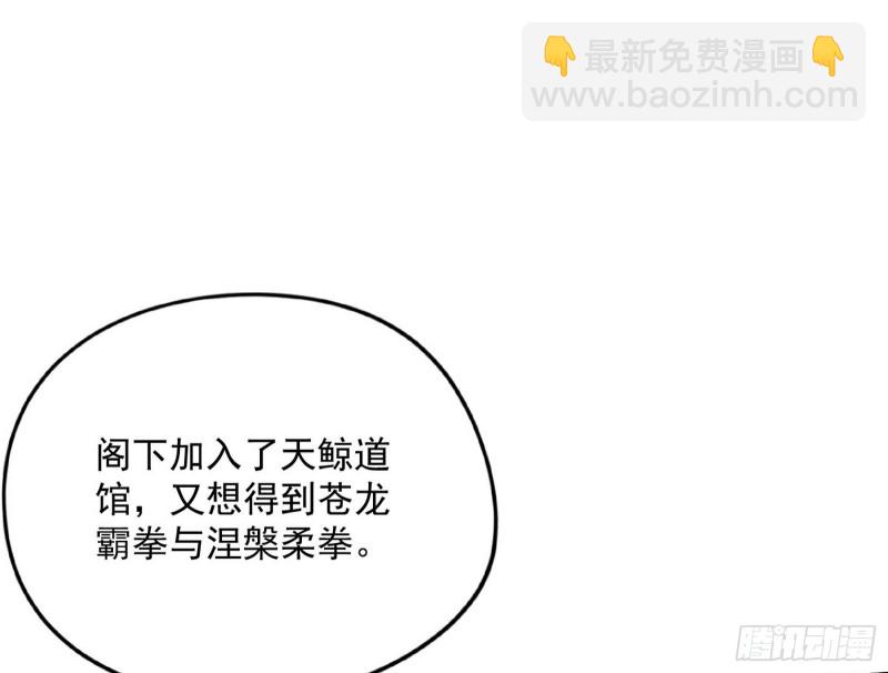 神秘的S级格斗家138