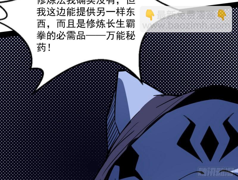 神秘的S级格斗家145