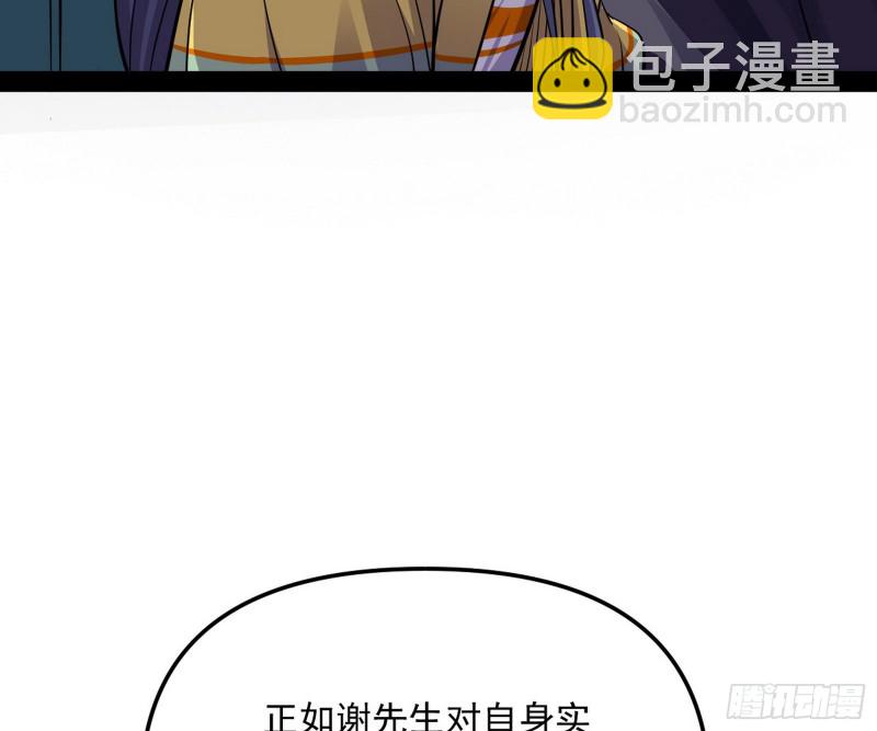 神秘的S级格斗家163