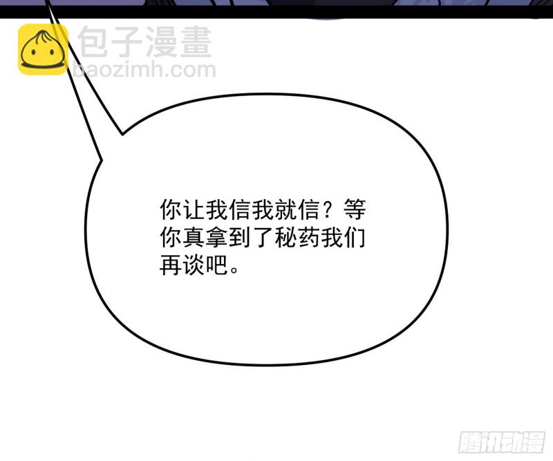 神秘的S级格斗家166