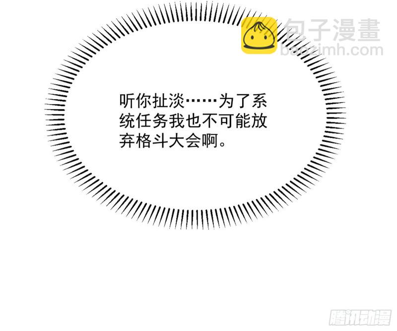 神秘的S级格斗家167