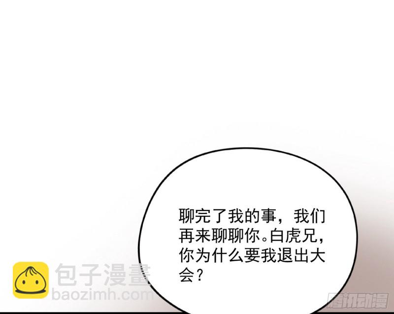 神秘的S级格斗家168
