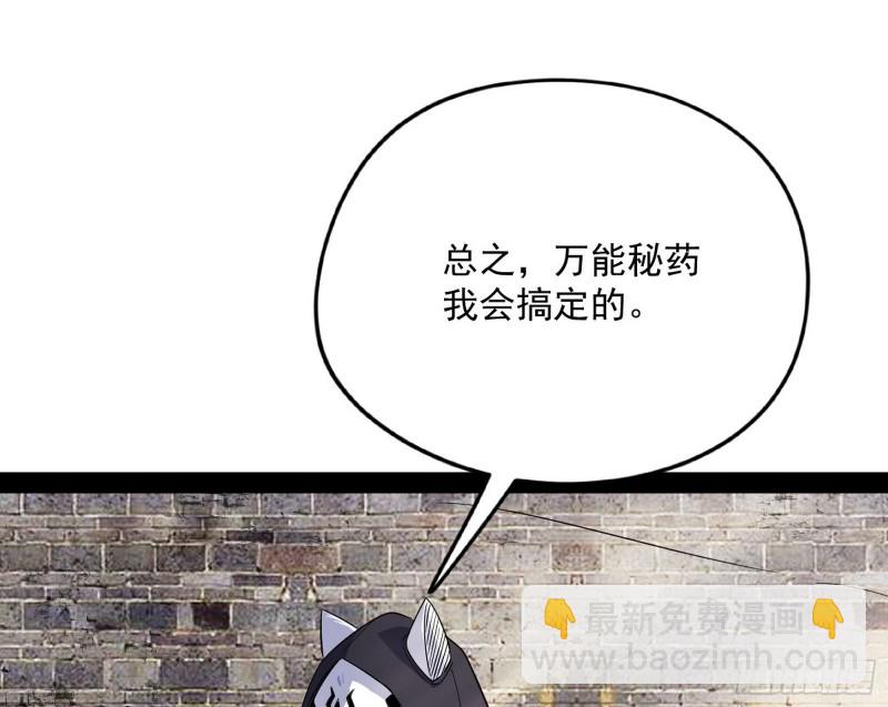 神秘的S级格斗家179