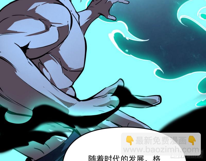 神秘的S级格斗家19