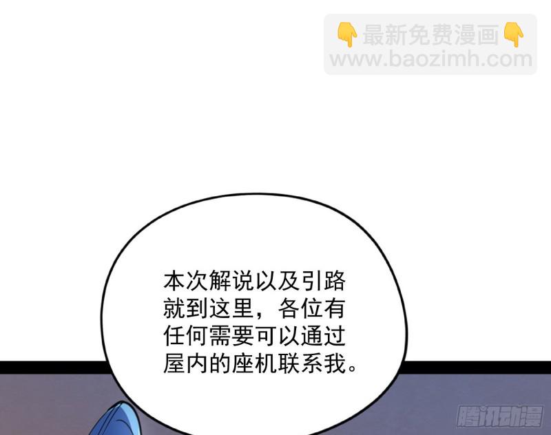 神秘的S级格斗家29