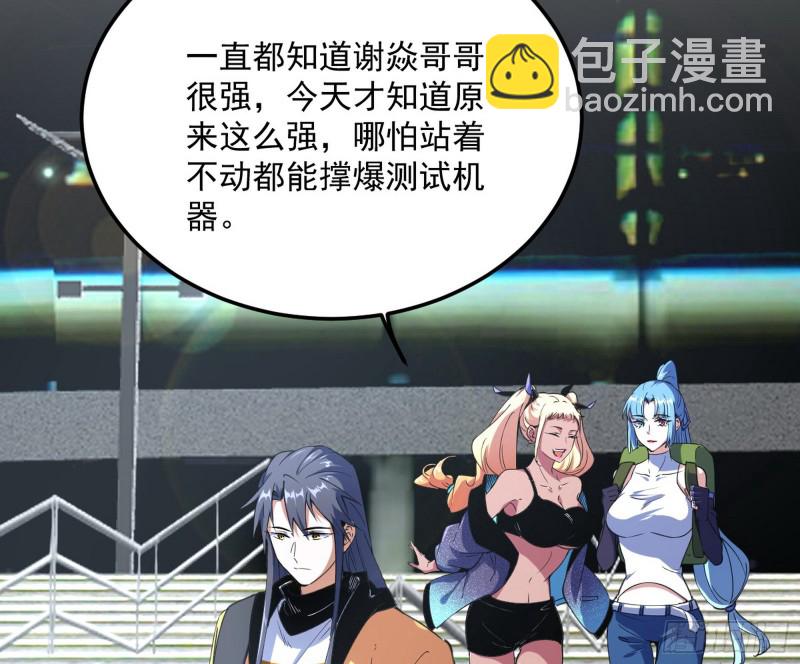 神秘的S级格斗家3