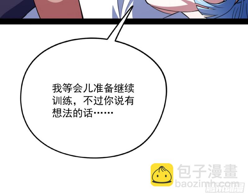 神秘的S级格斗家34