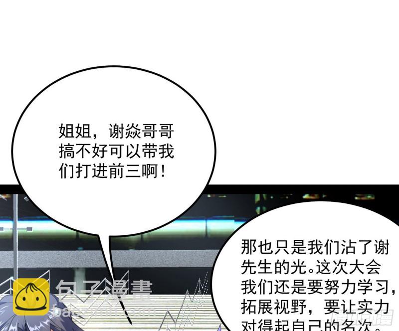 神秘的S级格斗家5