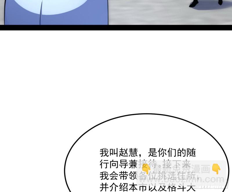 神秘的S级格斗家9