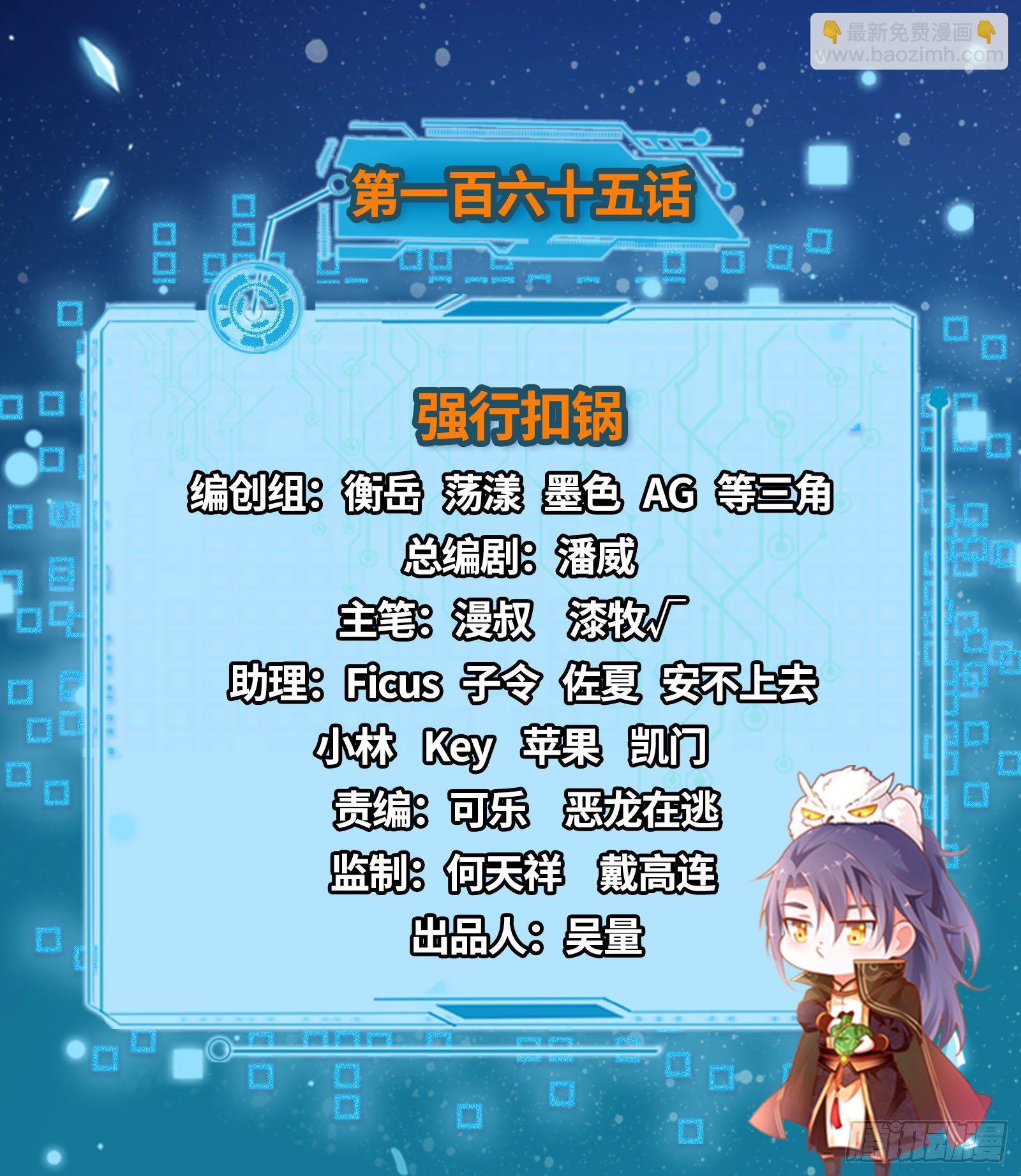 强行扣锅1