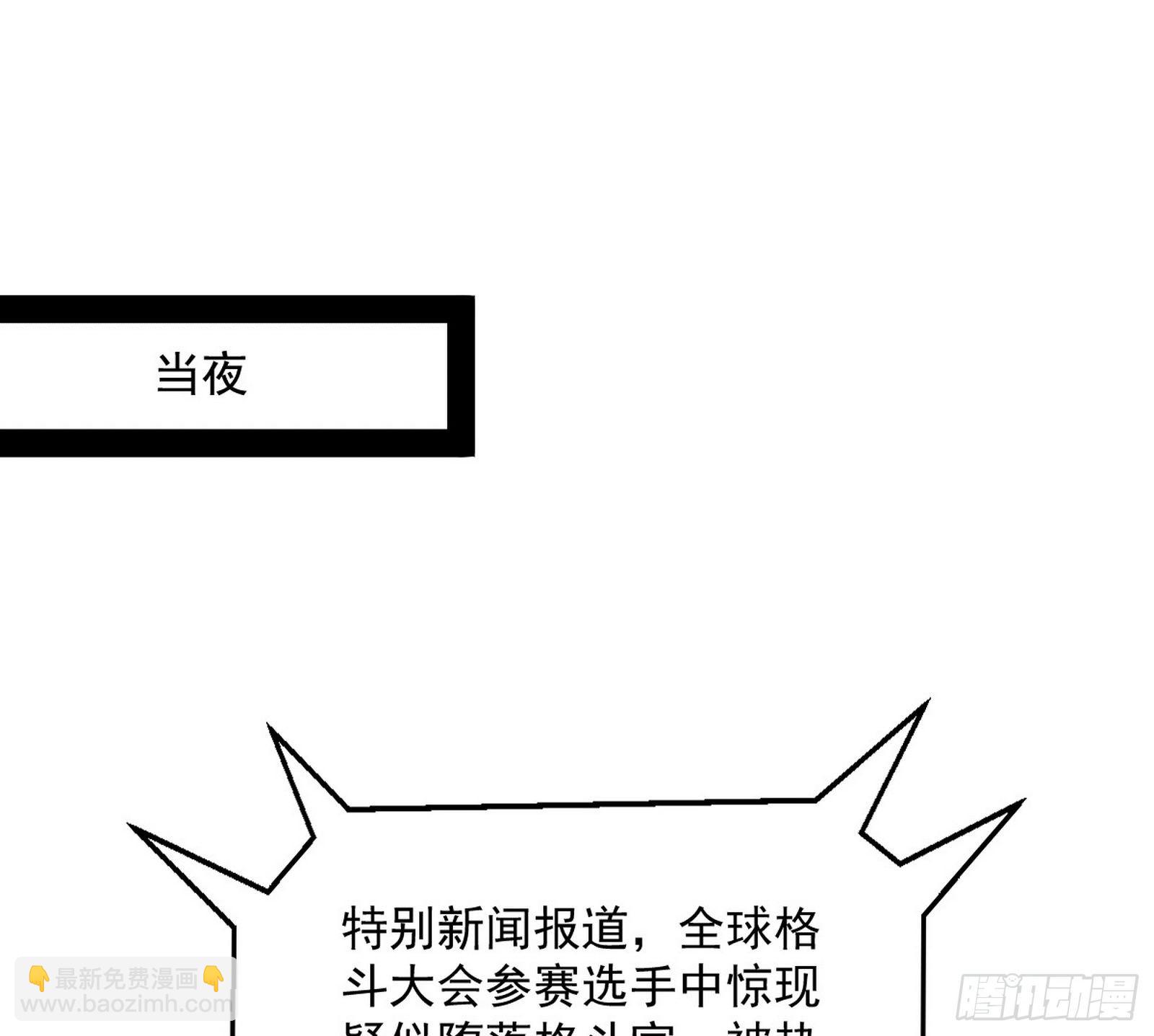 强行扣锅102