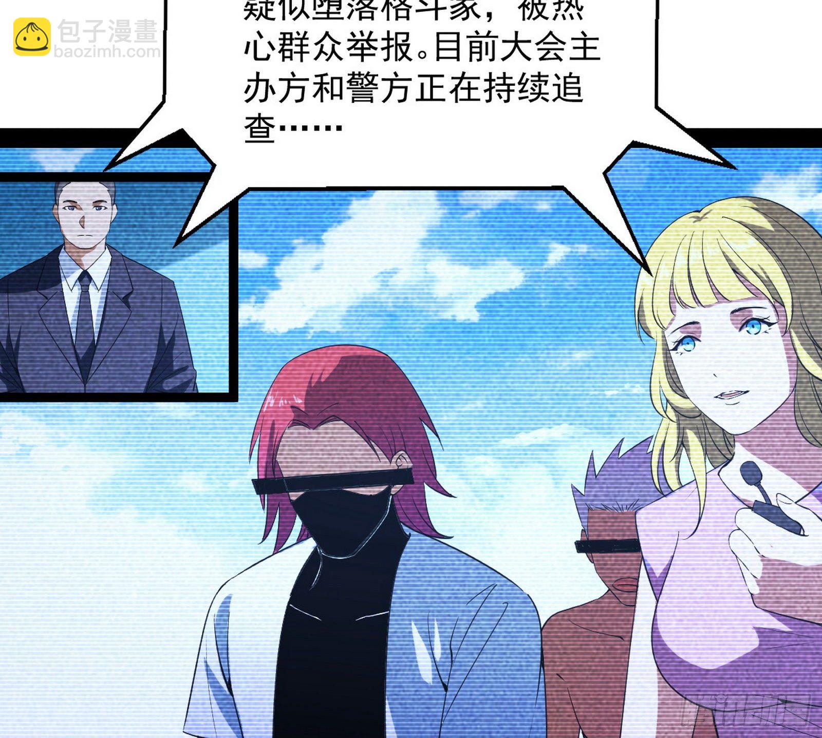 强行扣锅103