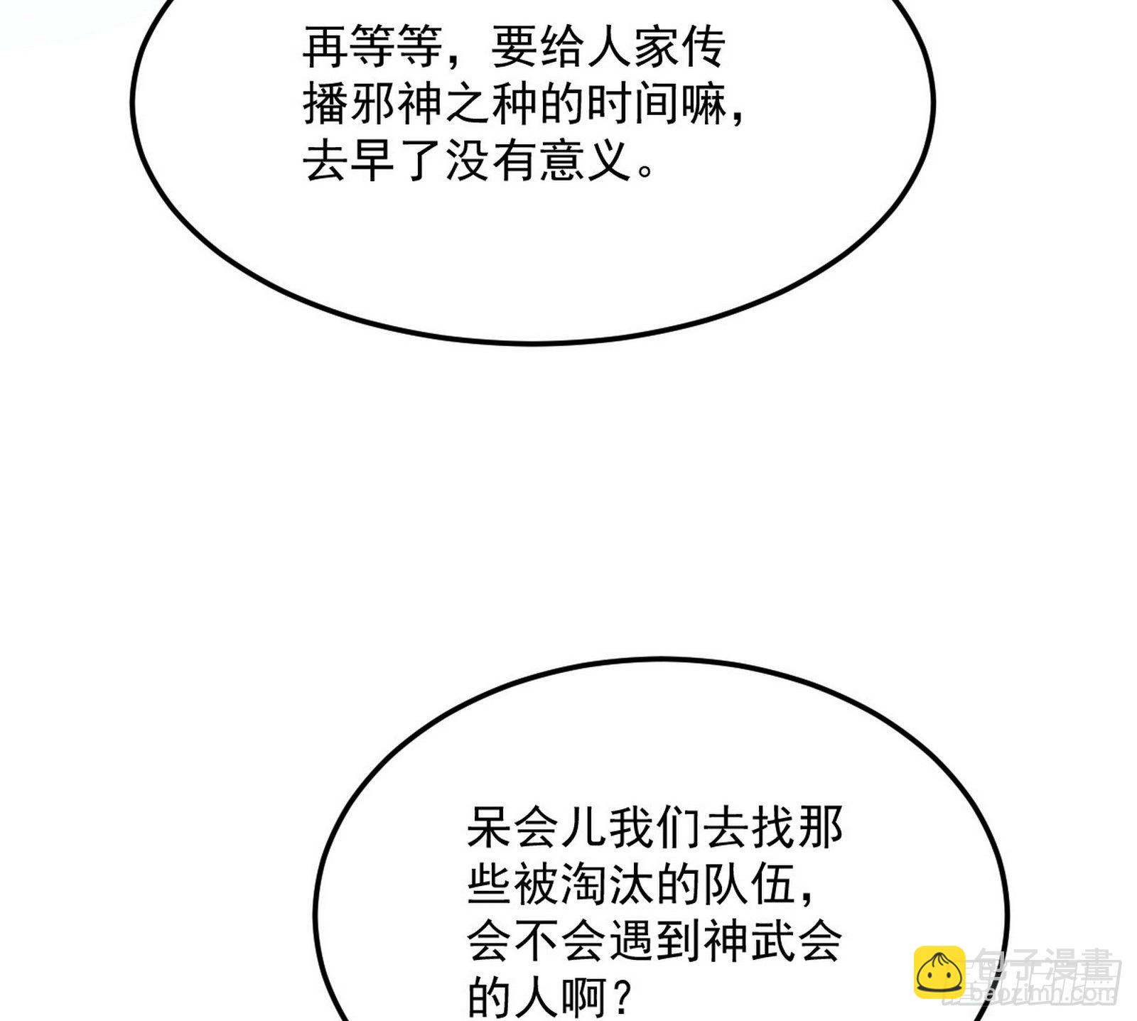 强行扣锅113
