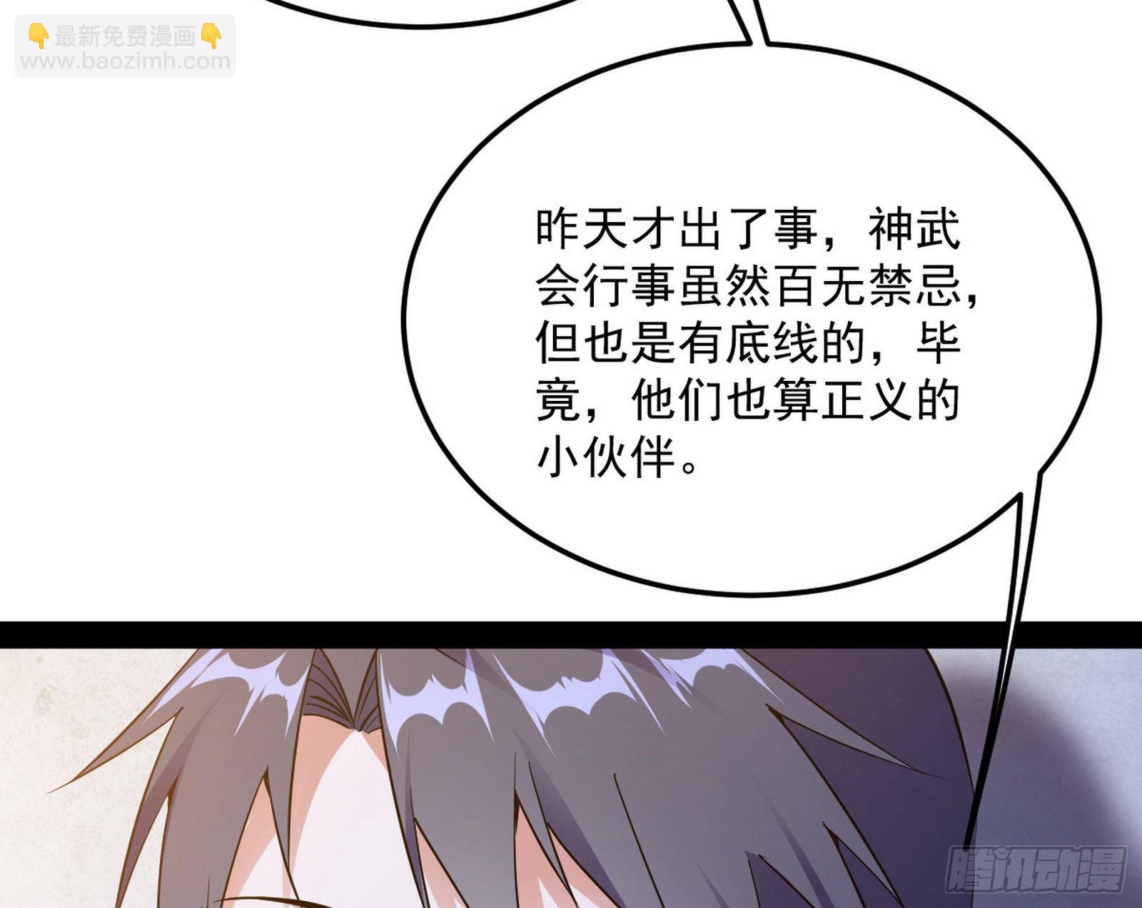 强行扣锅117