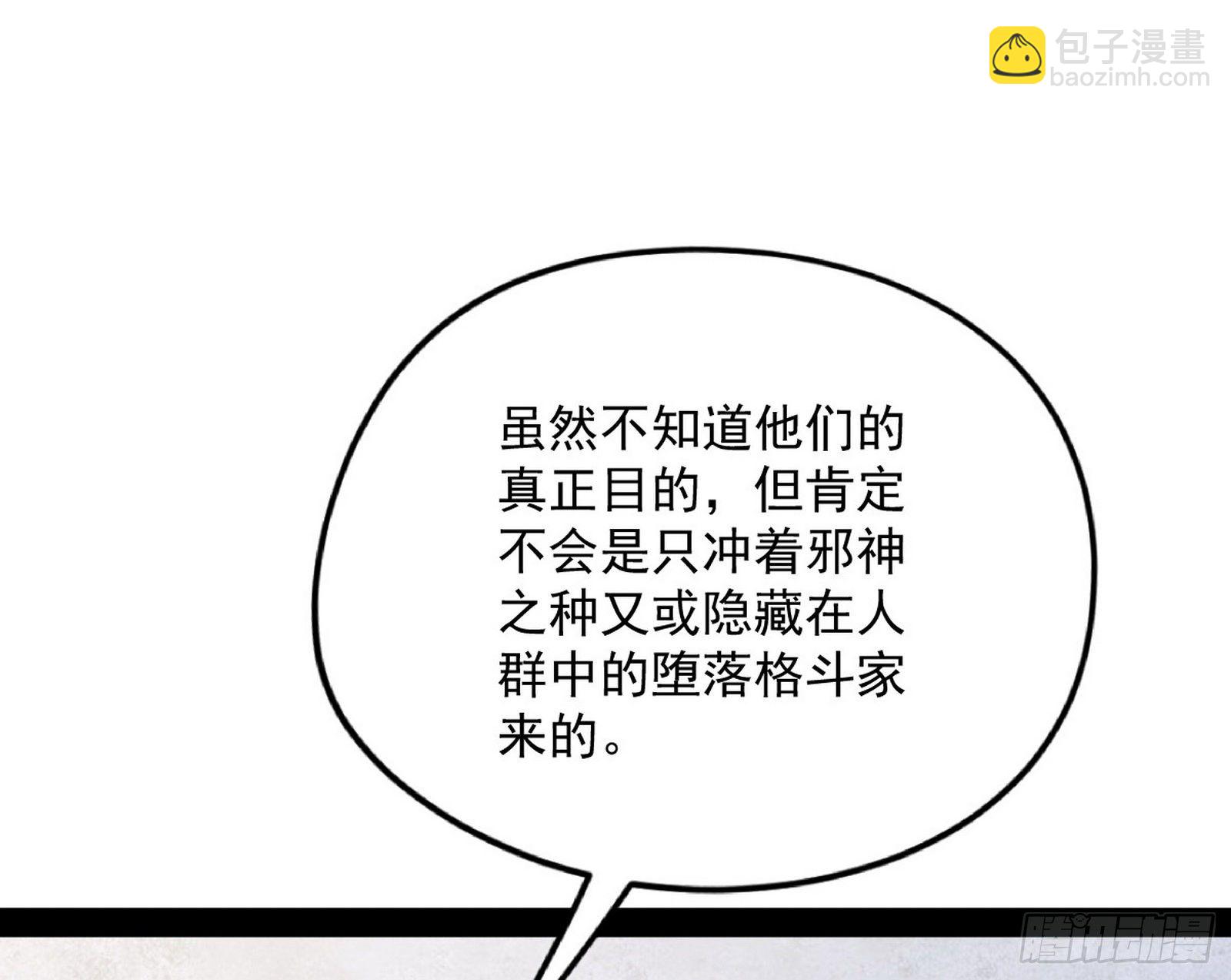 强行扣锅119