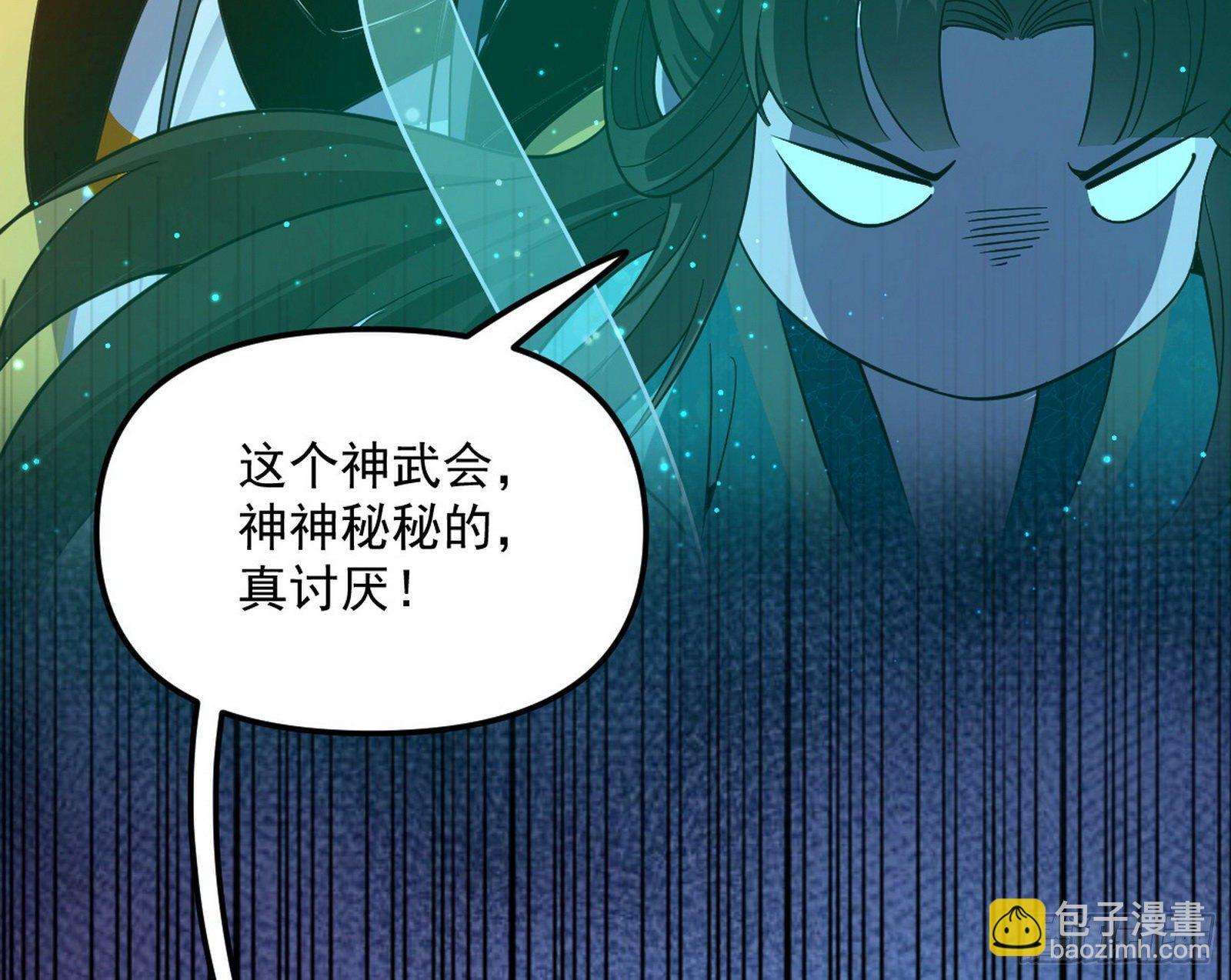 强行扣锅121