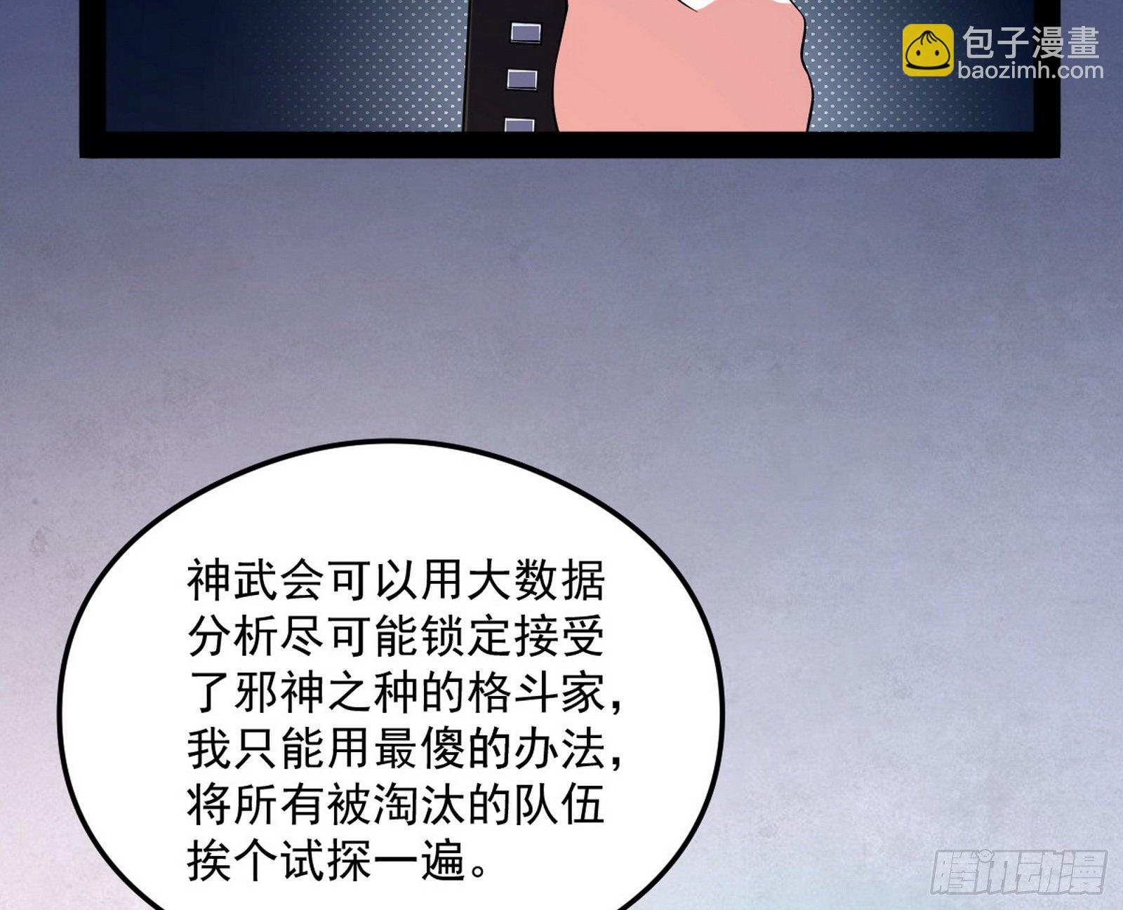 强行扣锅129