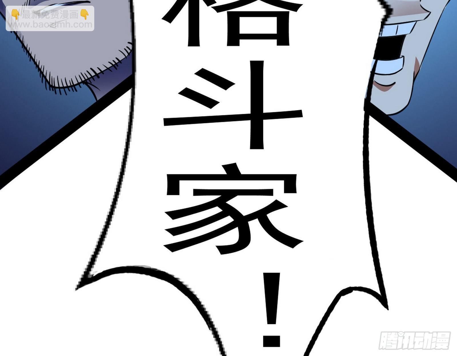 强行扣锅14