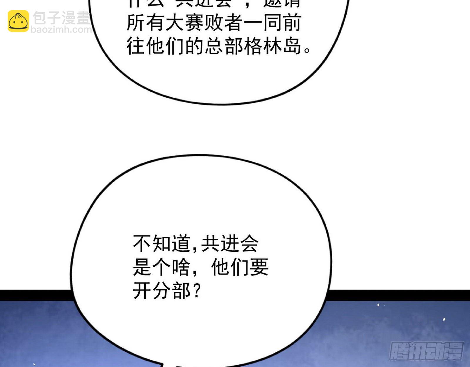 强行扣锅140