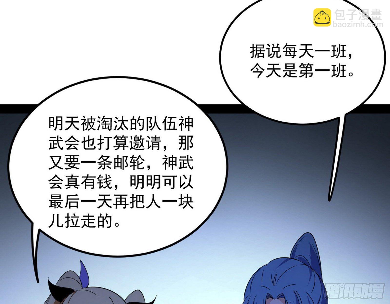 强行扣锅143