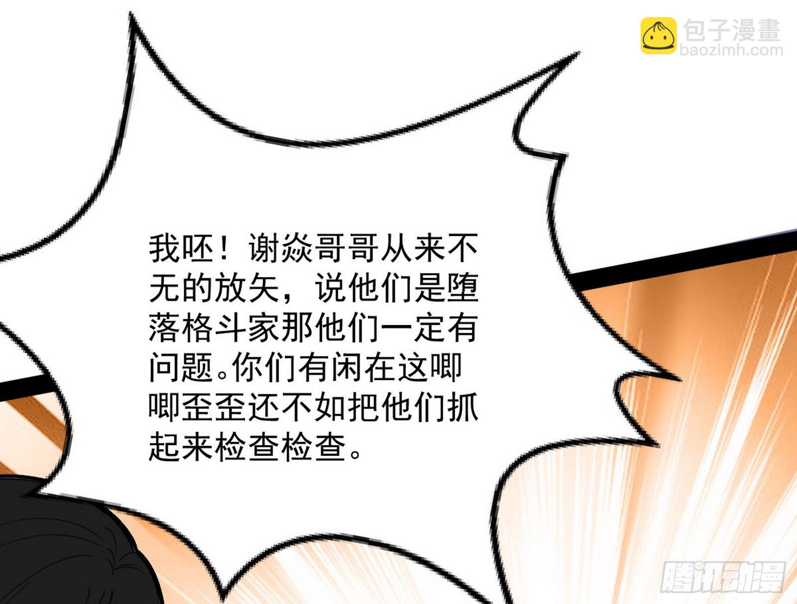 强行扣锅25