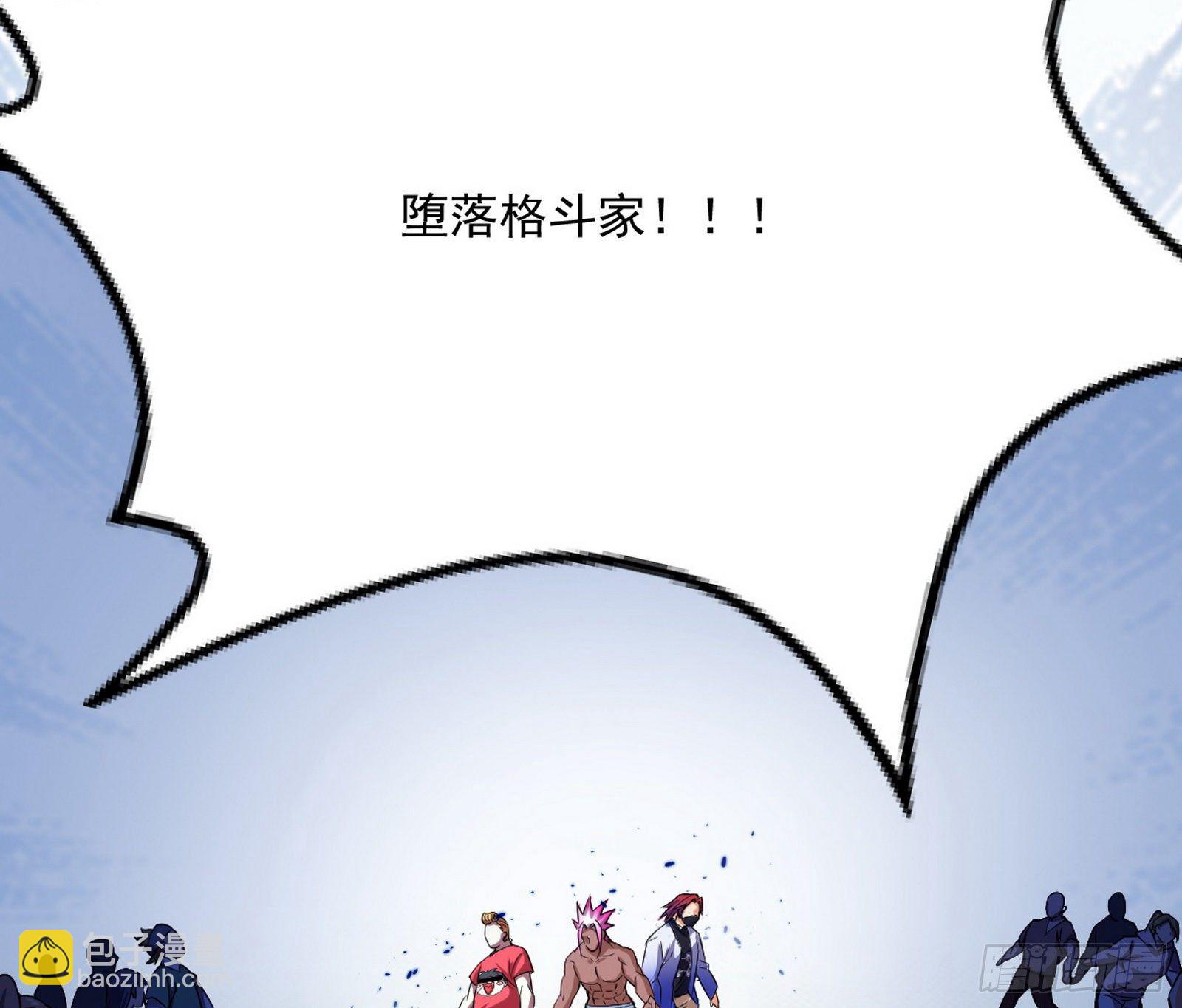 强行扣锅37
