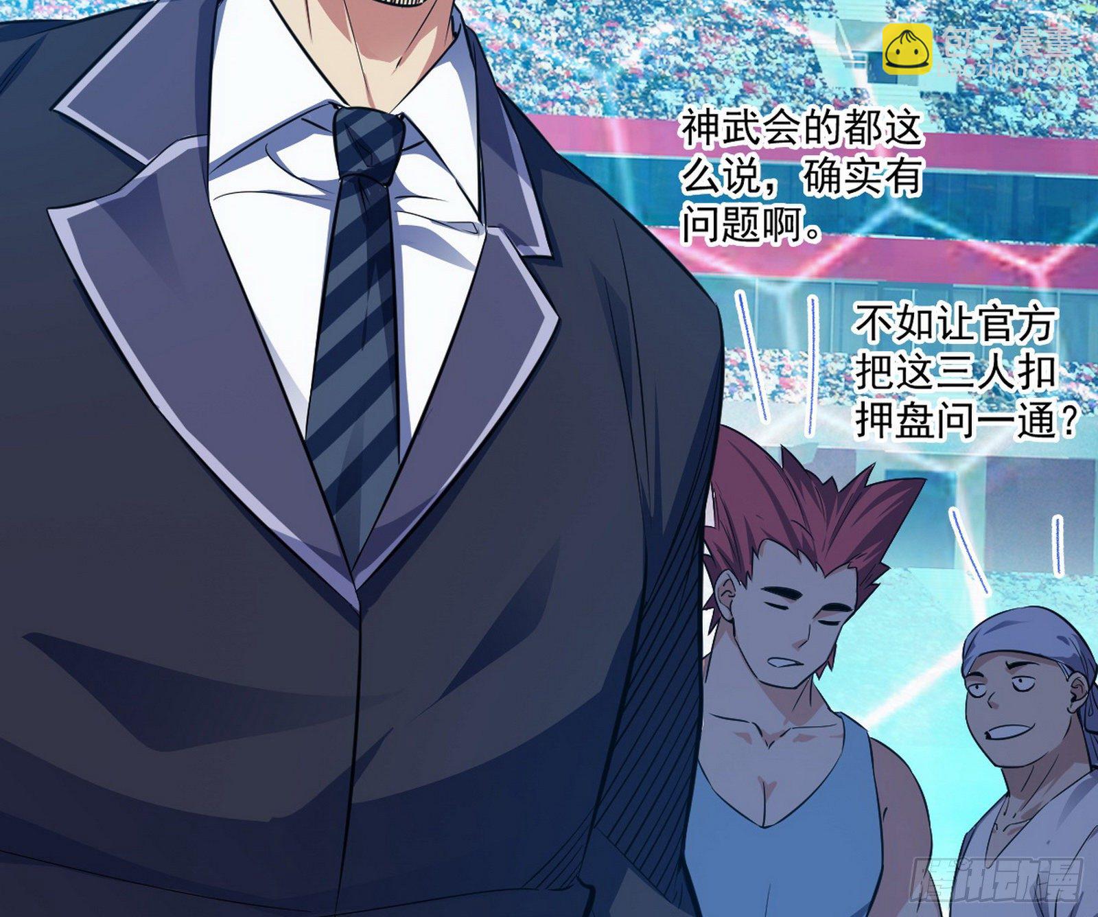 强行扣锅54