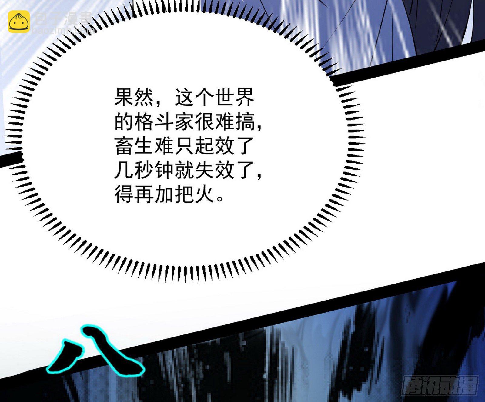 强行扣锅59