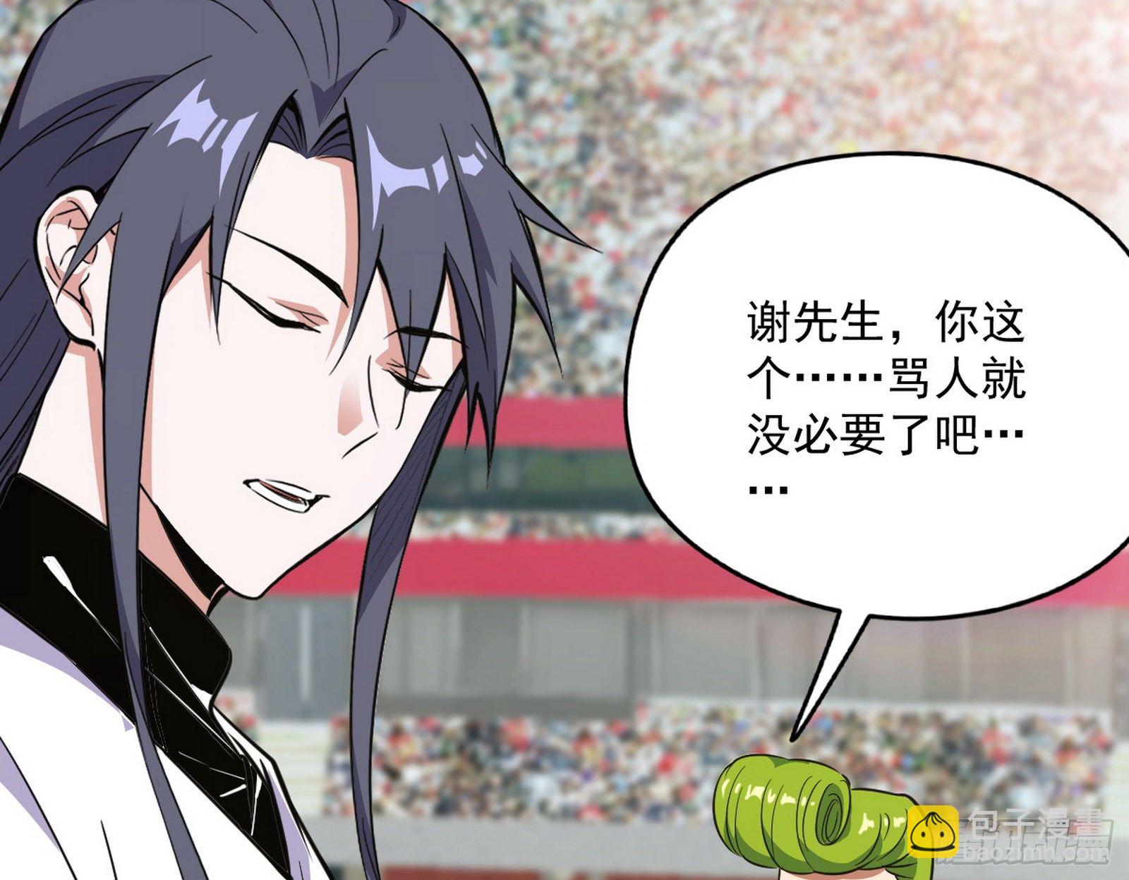 强行扣锅6