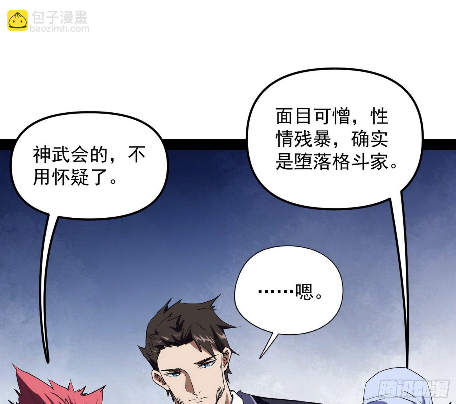强行扣锅68