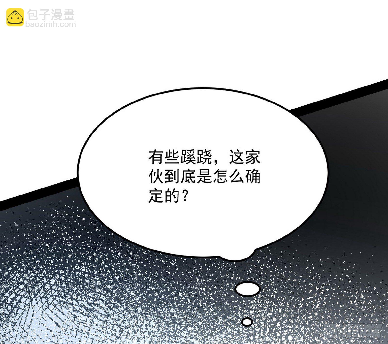 强行扣锅75