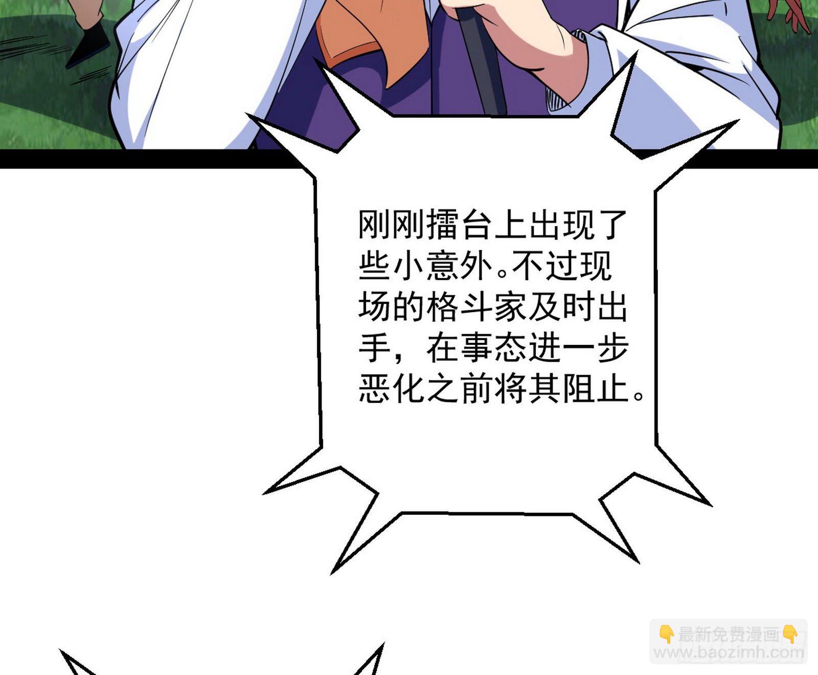 强行扣锅80