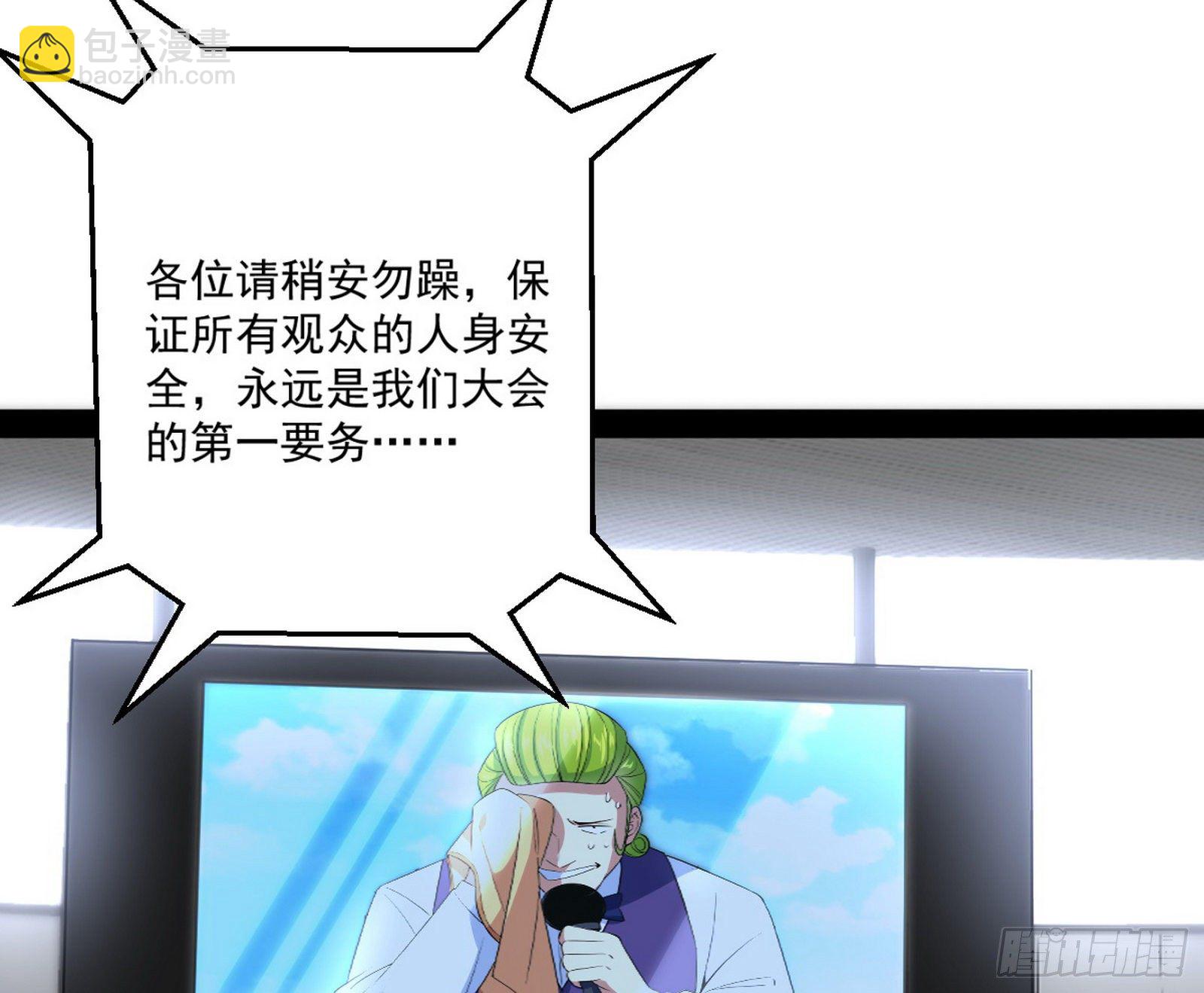 强行扣锅81