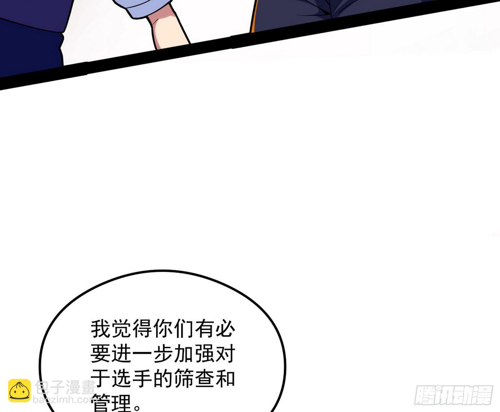 强行扣锅86