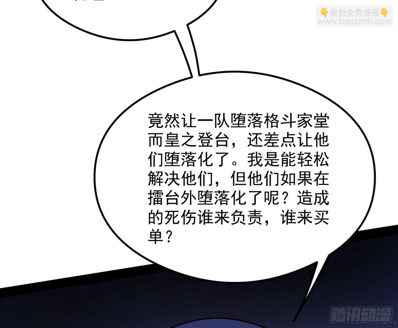 强行扣锅87