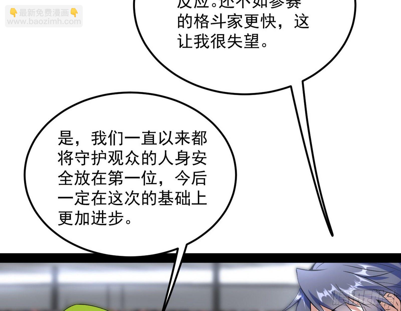 强行扣锅91