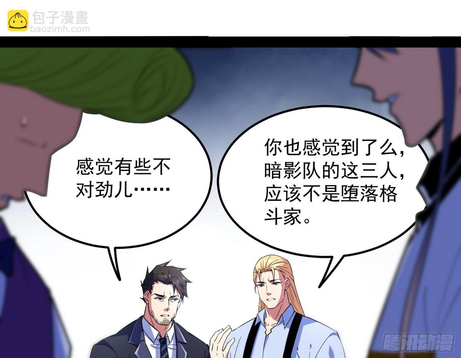 强行扣锅94