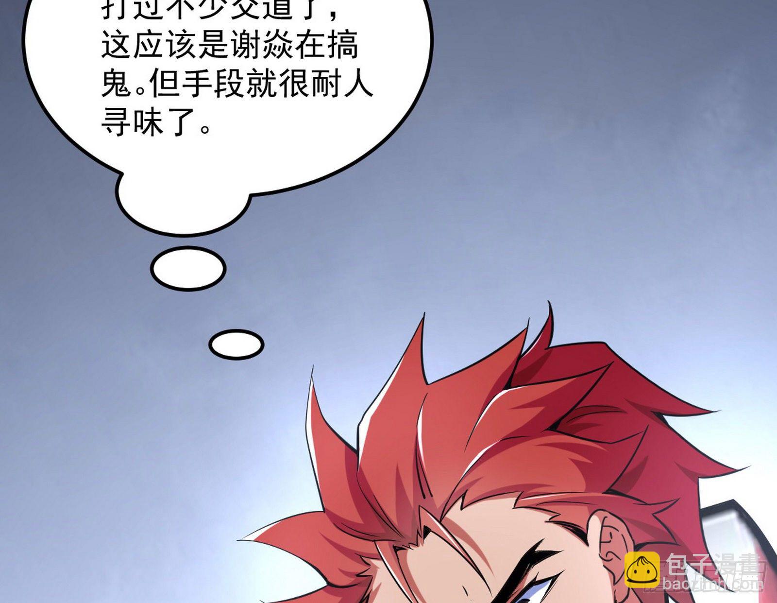 强行扣锅96