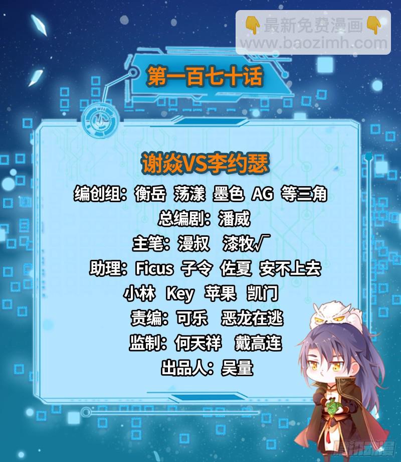 谢焱VS李约瑟1