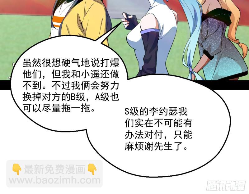 谢焱VS李约瑟11