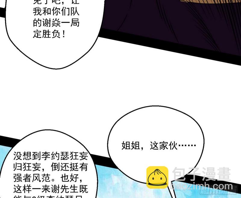 谢焱VS李约瑟18